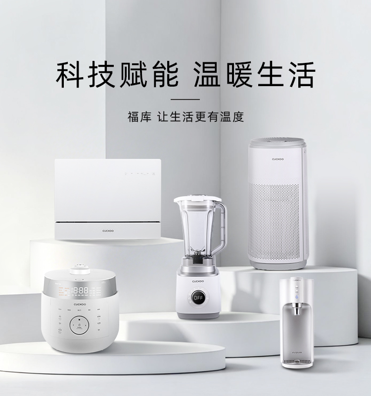 产品中心-福库CUCKOO官网